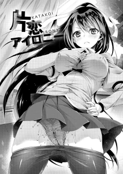 Page 222 of Itoshii Hito