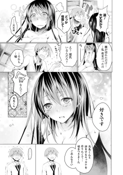 Page 245 of Itoshii Hito