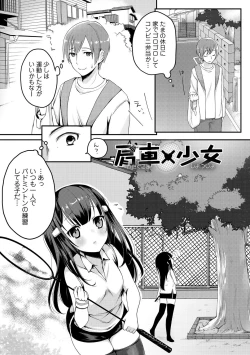 Page 247 of Itoshii Hito