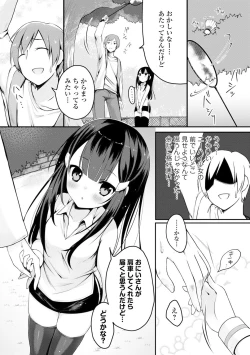 Page 249 of Itoshii Hito