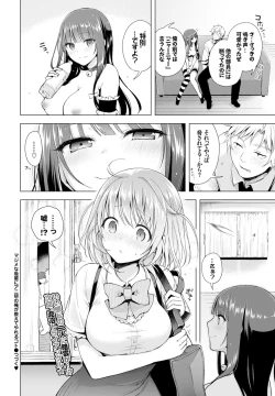 Page 56 of Itoshii Hito