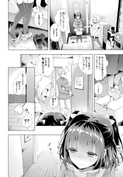 Page 58 of Itoshii Hito
