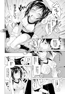 Page 82 of Itoshii Hito