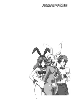 Page 16 of Gekkou Youkou Shounen Kagekidan - Gecko Yoko Boys Revue Company