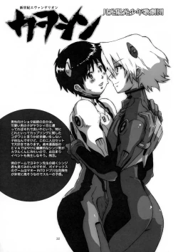 Page 32 of Gekkou Youkou Shounen Kagekidan - Gecko Yoko Boys Revue Company