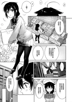 Page 3 of Shigure Change Dress