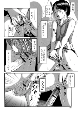 Page 169 of Robou no Jari