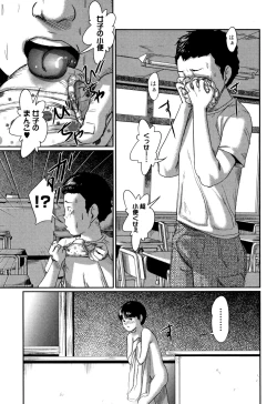 Page 194 of Robou no Jari