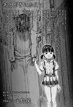 Page 196 of Robou no Jari