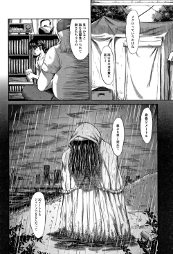 Page 23 of Robou no Jari