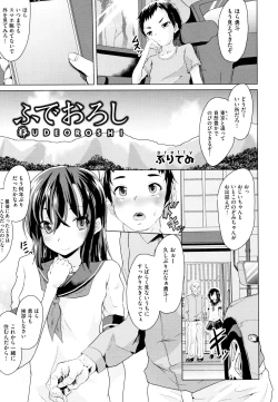 Page 122 of Shoujo Kumikyoku 9