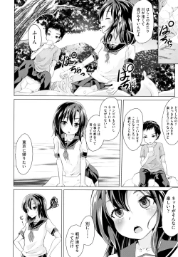 Page 125 of Shoujo Kumikyoku 9