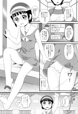 Page 150 of Shoujo Kumikyoku 9