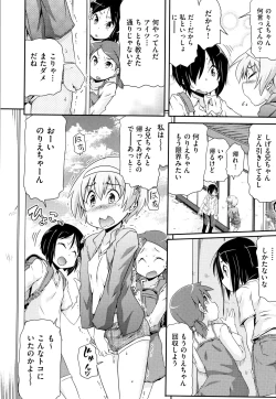 Page 175 of Shoujo Kumikyoku 9