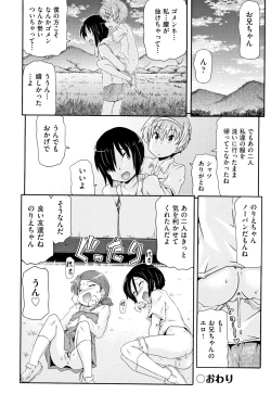 Page 191 of Shoujo Kumikyoku 9