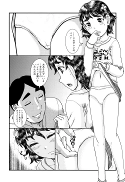 Page 195 of Shoujo Kumikyoku 9