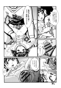 Page 204 of Shoujo Kumikyoku 9