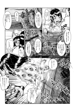 Page 88 of Shoujo Kumikyoku 9