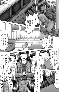 Page 8 of Shoujo Kumikyoku 9