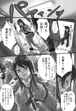 Page 17 of Kansen Sodom - Infection SODOM