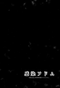 Page 181 of Kansen Sodom - Infection SODOM