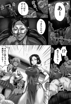 Page 77 of Kansen Sodom - Infection SODOM