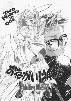 Page 69 of Dog Style