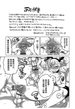 Page 17 of No.1 shounen choukyou