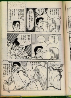 Page 118 of Bishoujo Honpo