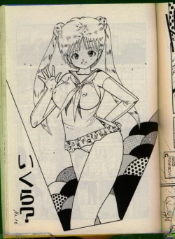 Page 124 of Bishoujo Honpo