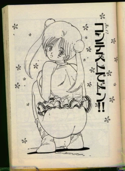 Page 132 of Bishoujo Honpo