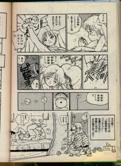 Page 139 of Bishoujo Honpo