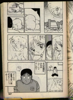 Page 146 of Bishoujo Honpo