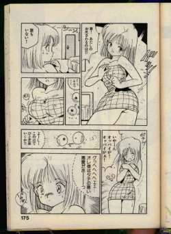 Page 174 of Bishoujo Honpo