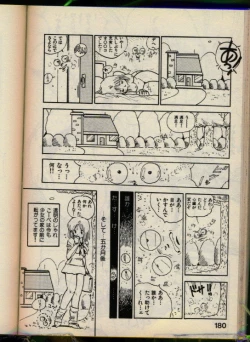 Page 179 of Bishoujo Honpo