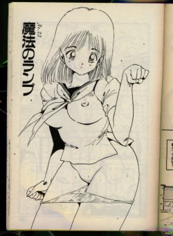 Page 180 of Bishoujo Honpo