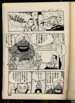 Page 182 of Bishoujo Honpo