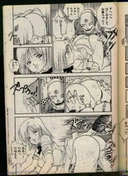 Page 190 of Bishoujo Honpo