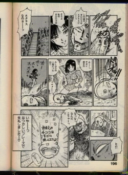 Page 195 of Bishoujo Honpo