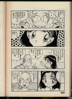 Page 201 of Bishoujo Honpo