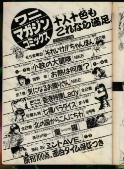 Page 206 of Bishoujo Honpo