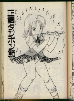 Page 44 of Bishoujo Honpo