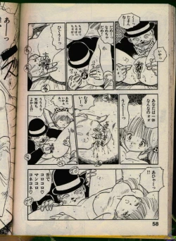 Page 57 of Bishoujo Honpo