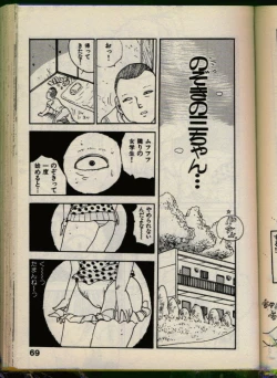 Page 68 of Bishoujo Honpo