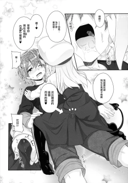 Page 10 of Succubus no Sakushu nanka ni Nii-chan wa Makenai!!