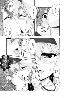 Page 9 of Succubus no Sakushu nanka ni Nii-chan wa Makenai!!