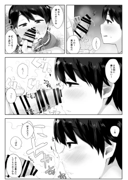 Page 7 of MOGAMI BON