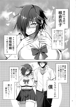 Page 2 of Nekura Megane ♀ no Hon