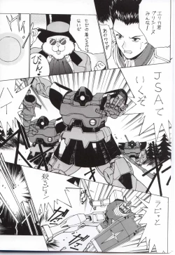 Page 5 of Nadoreeno Koufukuron 2
