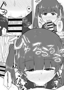 Page 14 of BRAVE BON